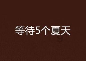 动漫明星竞速赛