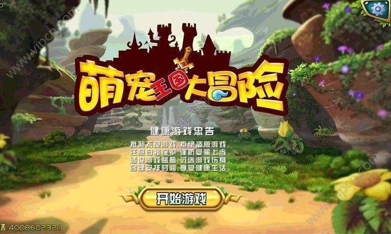 拯救小犀牛